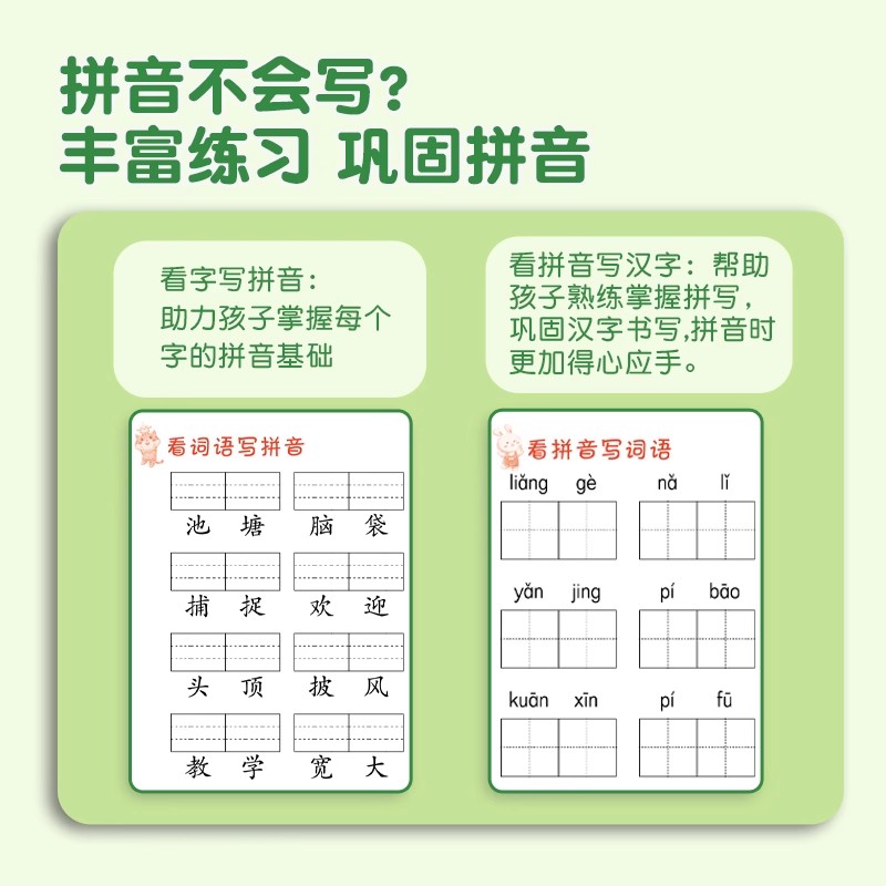 一年级语文默写纸看拼音写词语小学二年级三年级上下册词语累积搭配大全同步生字点阵训练每日一练描红本字帖默写能手 - 图1