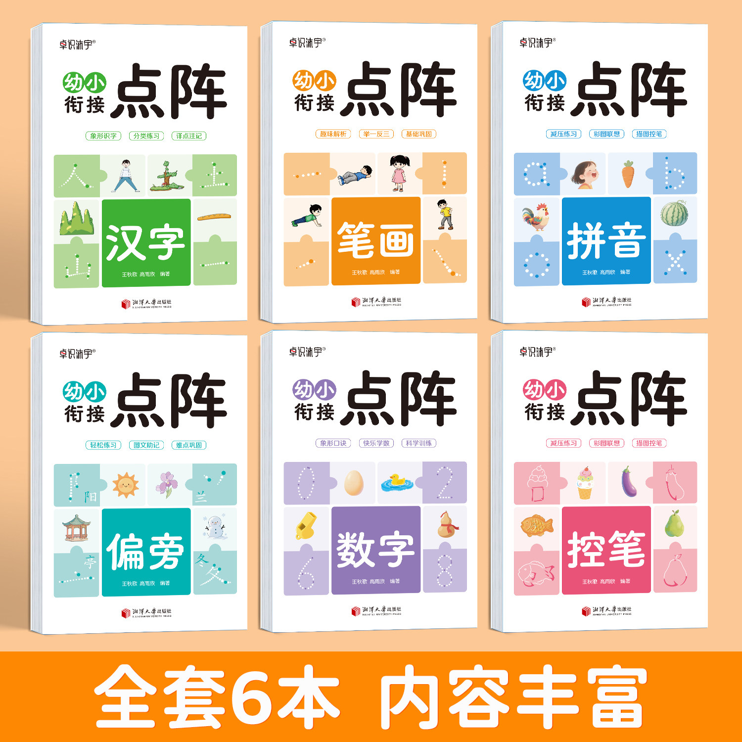 儿童数字描红本幼儿园练字帖笔画偏旁拼音控笔训练幼小衔接字帖,淘宝优惠券,粉丝福利购,淘宝优惠卷