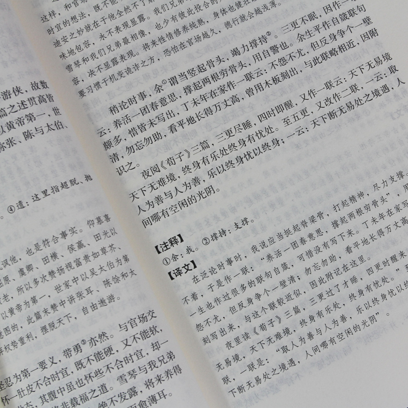 曾国藩家书全集正版书籍 曾国藩传日记的正面与侧面冰鉴家训挺经全书唐浩明评点白岩松推荐 话文解读书籍曾文正公训白话文解读书籍 - 图3