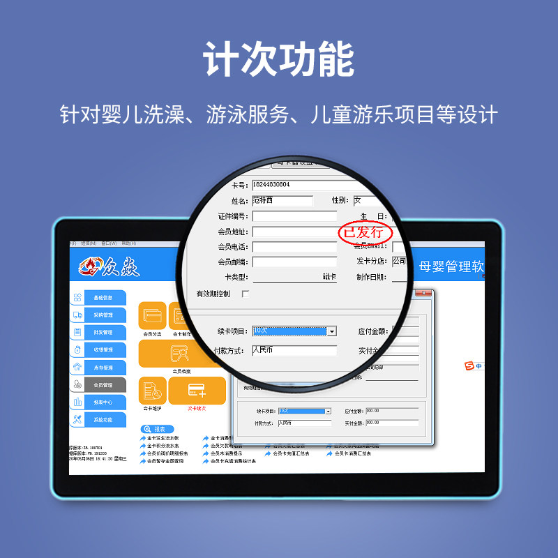 众焱母婴管理网络版x6婴儿童装软件 众焱办公办公设备配件及相关服务