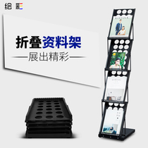 a4 folding information shelf landing exhibition single-page picture book promotional frame convenient advertising display shelf catalogue magazine shelf