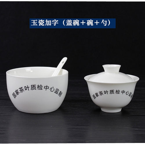 特价国家标准认证专用专业茶叶评鉴杯审评杯陶瓷评茶杯碗定制LOGO - 图1