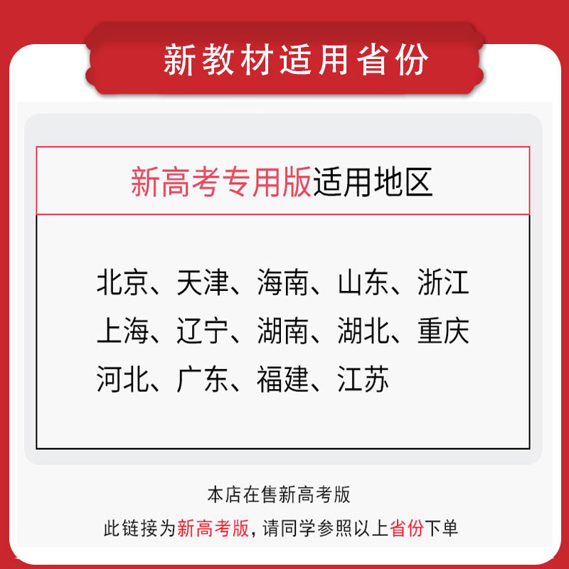 3本】恩波教育2022新高考地区江苏高考模拟试卷汇编优化28套生物+物理+地理真题高考模拟试卷复习题38+2套江苏卷附赠答案解析 - 图0