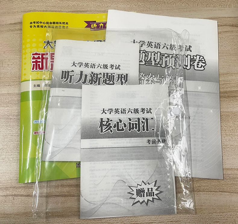 恩波年大学英语六级考试新题型预测试卷 听力新题型6级考试命题解析透彻配套资料音频附答案+核心词汇+听力新题型东南大学出版社 - 图0