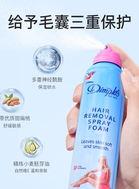 杜碧丝脱.毛喷雾慕斯脱.毛膏