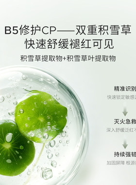 苾莱宝复活草面膜补水淡纹紧致