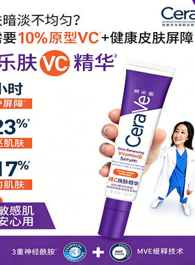适乐肤早C晚A精华液抗皱紧致舒缓