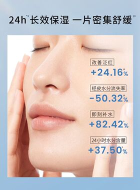 AHC第三代臻致舒润保湿面膜