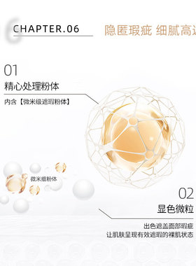 FV红钻植萃养肤粉底液遮瑕不卡粉