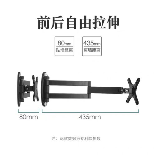 通用电脑液晶显示器支架壁挂旋转可伸缩电视机挂架万向挂墙上架子 - 图0