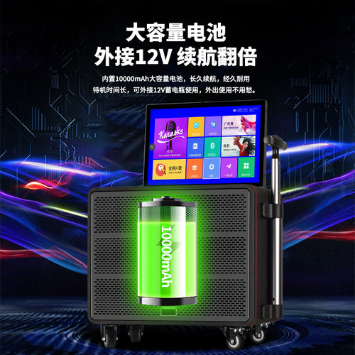 万利达户外k歌音响带显示屏点歌卡拉ok一体机家庭ktv音箱套装移动 - 图3