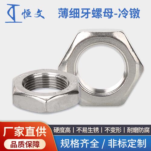 304不锈钢六角细牙薄螺母M28M29M32M33M34M35M36*1.5*2*3*2.5*1 - 图1