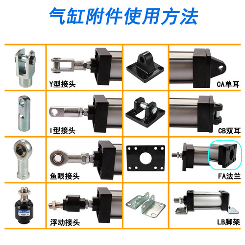 SC标准气缸附件MAL气缸配件I Y型接头CA单耳CB双耳40 50 63 80100 - 图0