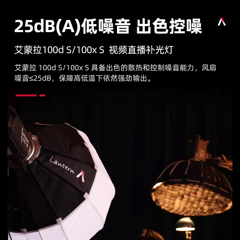 爱图仕amaran艾蒙拉100dS 100xS绿幕直播补光灯摄影摄像美颜拍照影棚灯人像发丝柔光打光美食影视灯 长沙现货 - 图2