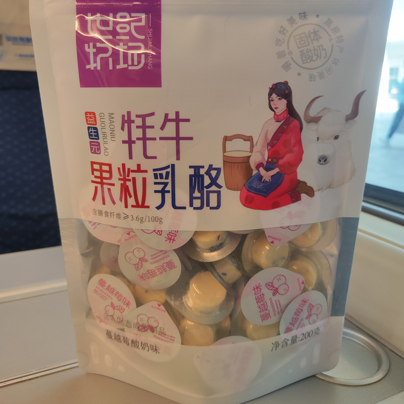 CRH同款 世纪牧场牦牛果粒乳酪200克 蔓越莓 草莓 蓝莓 黄桃味 - 图1