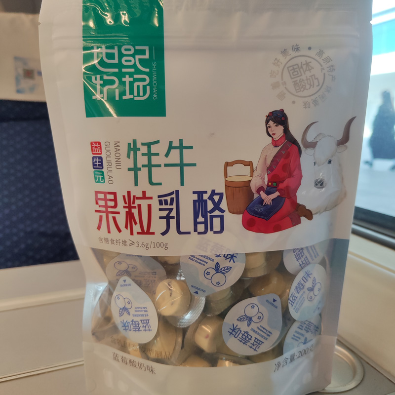 CRH同款 世纪牧场牦牛果粒乳酪200克 蔓越莓 草莓 蓝莓 黄桃味 - 图0