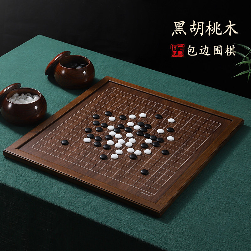 实木包边围棋棋盘套装儿童初学中国象棋二合一云子五子棋送礼比赛,淘宝优惠券,粉丝福利购,淘宝优惠卷