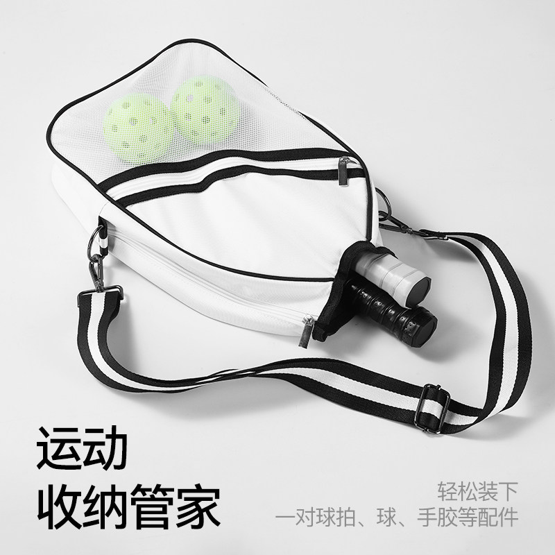 匹克球专用球包手提式收纳袋pickleball球拍网球运动通用单肩背包,淘宝优惠券,粉丝福利购,淘宝优惠卷