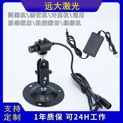 十字线激光模组缝纫机点状烫画振动刀一字镭射灯绿光红外线定位灯 - 图0