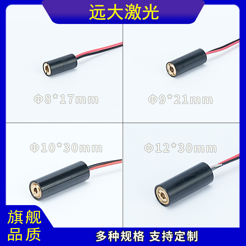 微型小尺寸传感器红光指示器点状激光定位灯十字激光发射器点镭射 - 图2