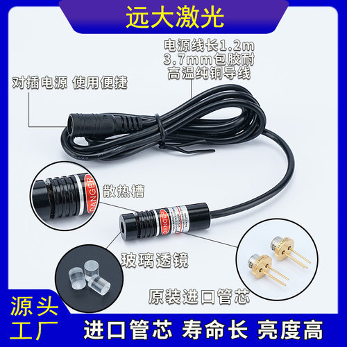 十字线激光模组缝纫机点状烫画振动刀一字镭射灯绿光红外线定位灯 - 图1