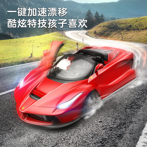 星辉RASTAR法拉利漂移车rc遥控汽车跑赛车男孩儿童电动玩具礼物 - 图2