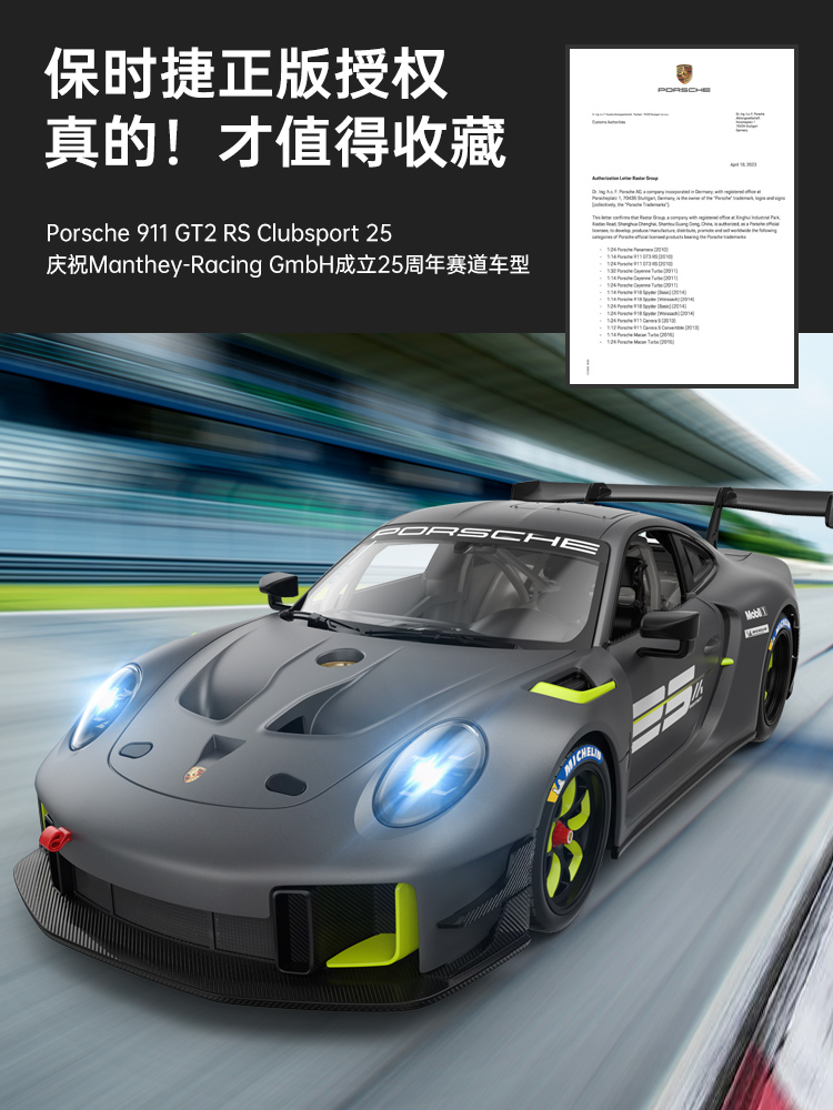 RASTAR星辉保时捷911GT2RS遥控汽车rc跑车漂移男孩玩具赛车模型 - 图1