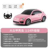 Rastar Xinghui Volkswagen Beetle настоящий уполномоченный детский дистанционное управление Car Toys RC Girls Pink Car
