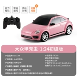 Rastar Xinghui Volkswagen Beetle настоящий уполномоченный детский дистанционное управление Car Toys RC Girls Pink Car