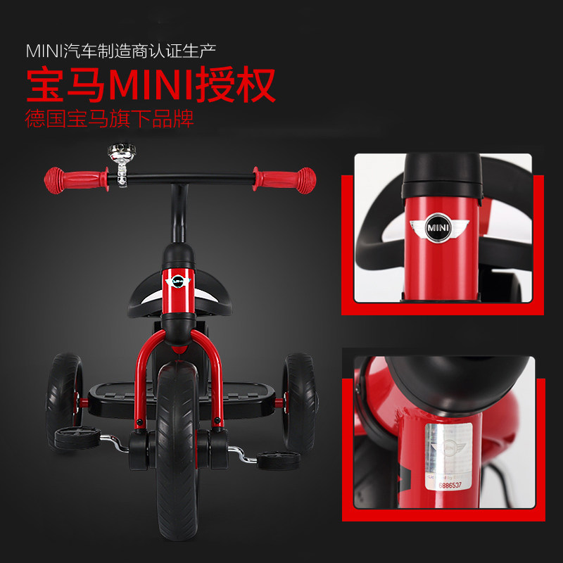 rastar /星辉三轮车宝马mini脚踏车 rastar三轮车