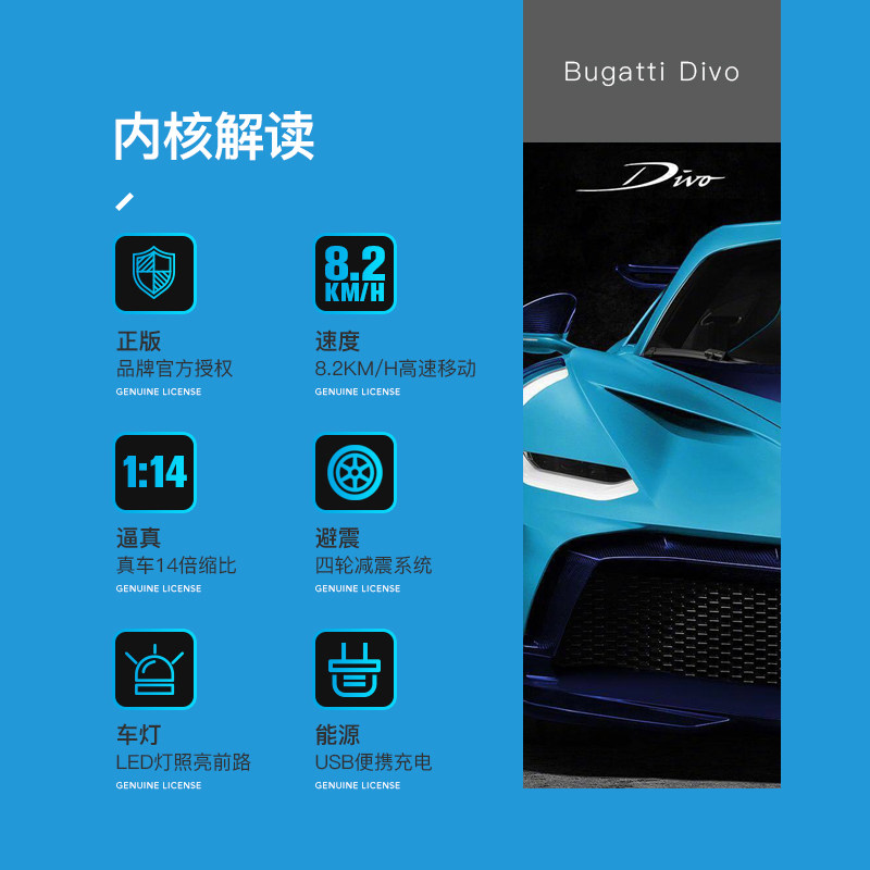 星辉布加迪divo遥控限量版模型玩具 rastar电动/遥控车
