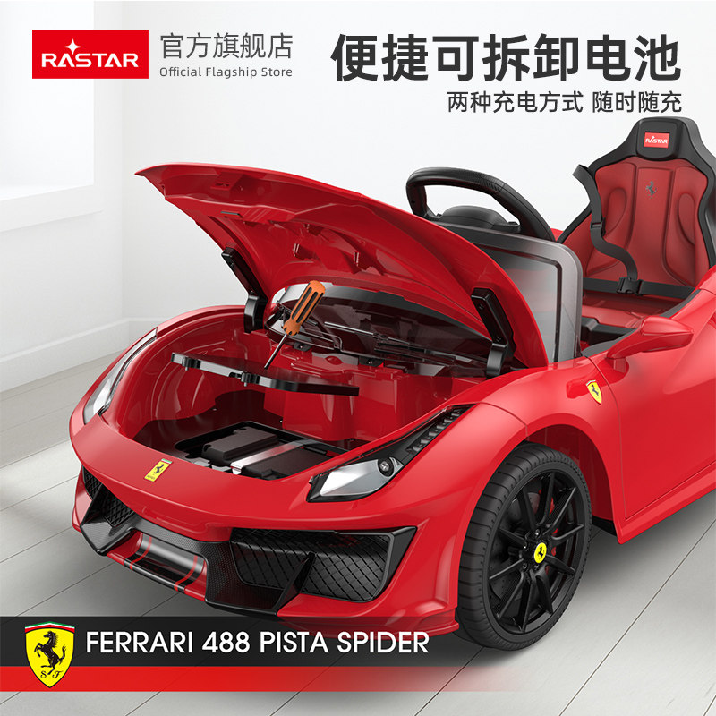  rastar儿童电动车