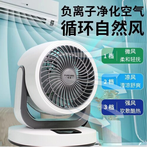 大风力电风扇黑科技涡轮增压空气循环扇静音节能办公室摇头小风扇 - 图2