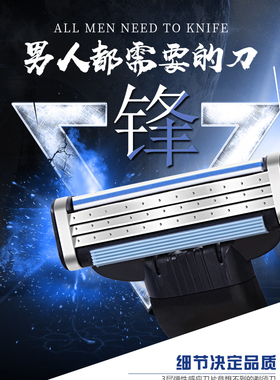 德国进口三层剃须刀片男士刮胡刀