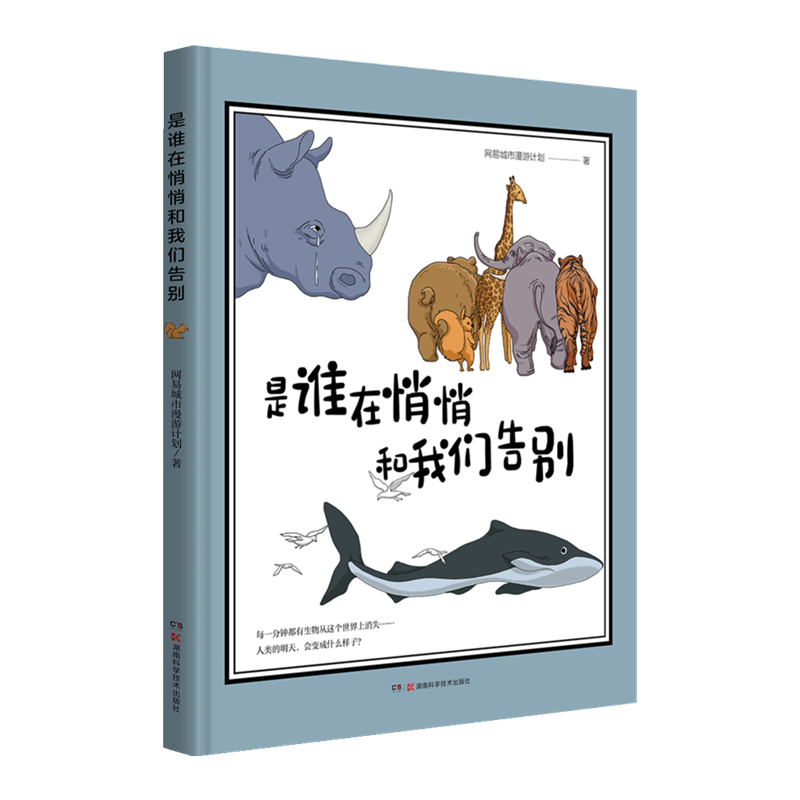 是谁在悄悄和我们告别 野生救援（WildAid）、猫盟CFCA、中国绿发会、《博物志》栏目创始人宋观、陈可抒 - 图0