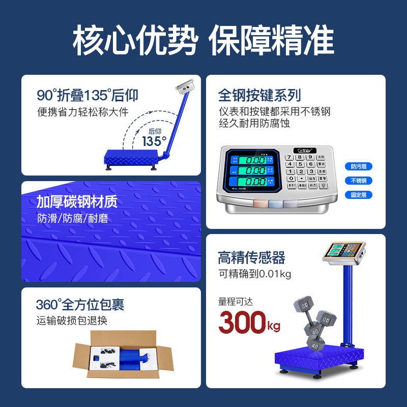 300kg电子秤电子台秤体重秤电子称商用计价称秤磅称重秤家用靳准 - 图1