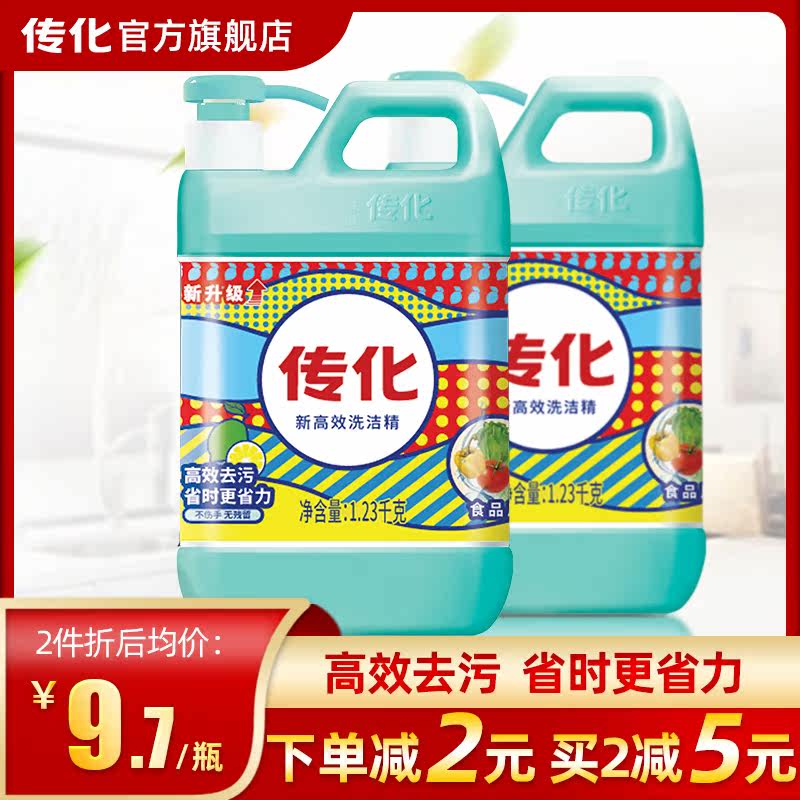 传化新高效洗洁精家用1.23 kg*2瓶 传化洗洁精