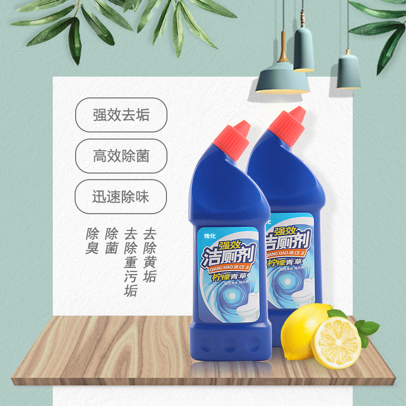 传化柠檬青草家用500g瓶装洁厕剂 传化马桶清洁剂/洁厕剂
