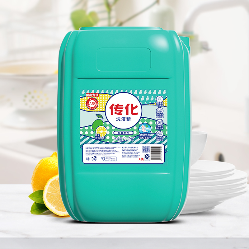 【量贩优惠】传化大桶洗洁精20kg商用餐饮去油A类食品用10大桶