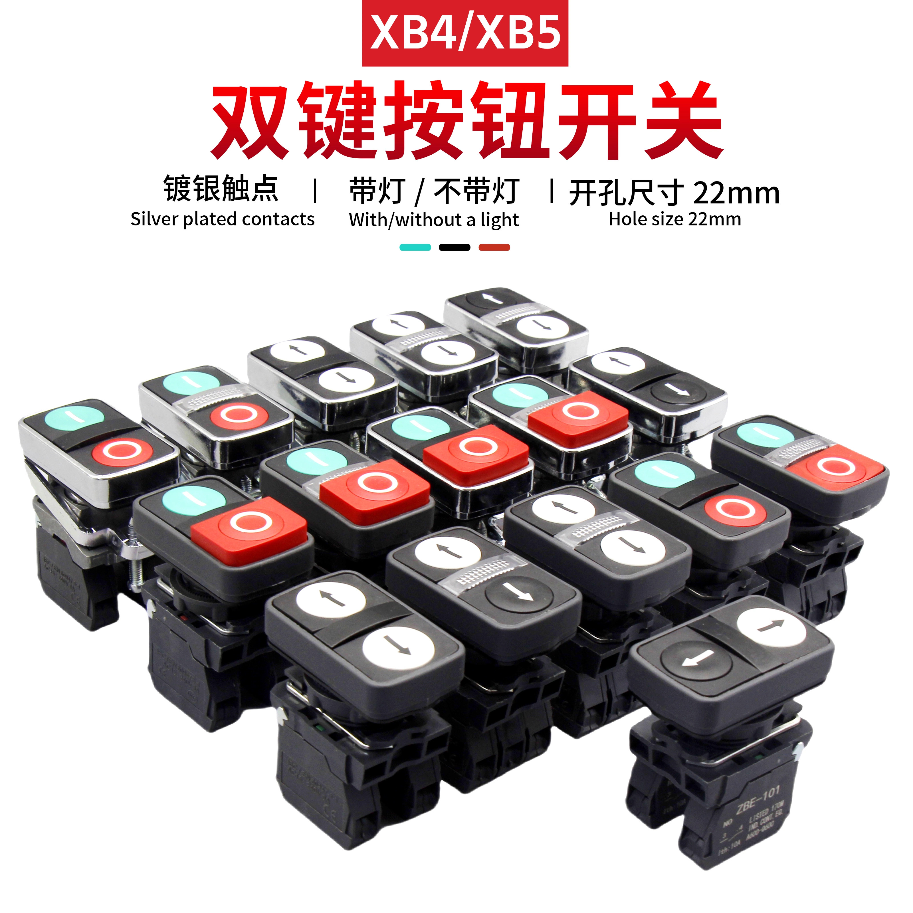 双键按钮 XB4BL73415-BW73731B5 M5双头按钮ZB4-BL7341-BW7A3741 - 图0