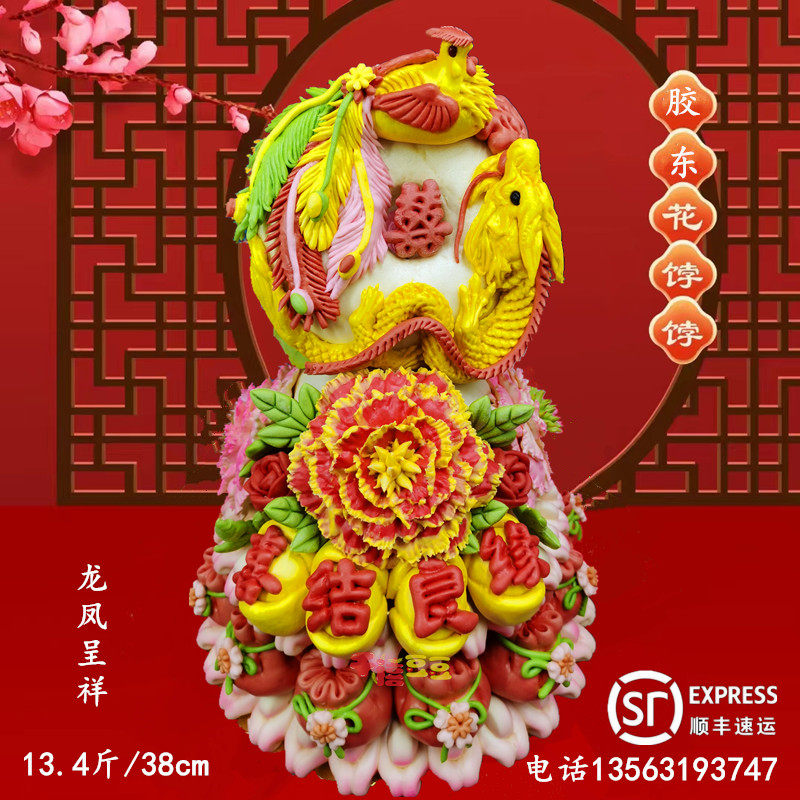 文化遗产胶东花饽饽馍馍结婚喜宴盆鱼蛋糕面点馒头婚庆礼物礼品,淘宝优惠券,粉丝福利购,淘宝优惠卷