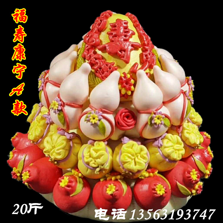 金穗朵大寿桃馒头生日老人中式蛋糕寿包祝寿馒头胶东花饽饽花馍馍-图0