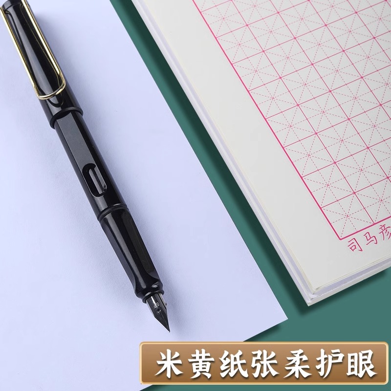 司马彦练字本田字格钢笔米字格方格纸硬笔书法作品用纸成人小学生练字帖书法纸速成书写纸手写练习纸用纸 - 图3