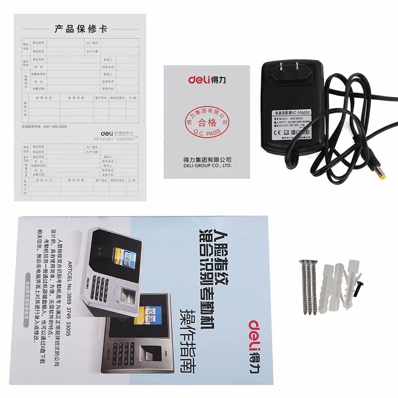 得力人脸识别考勤机3749指纹拷u盘 齐达利办公用品考勤门禁