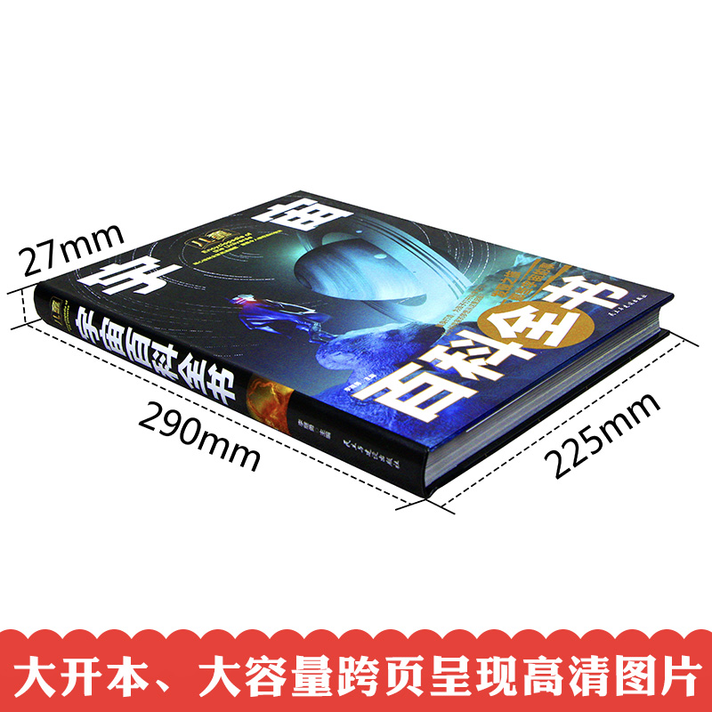 宇宙大百科 儿童书籍dk天文少儿幼儿小学生版少儿百科全书6-12周岁 关于宇宙太空的书星球探索星空遨游 科普类青少年 十万个为什么 - 图2