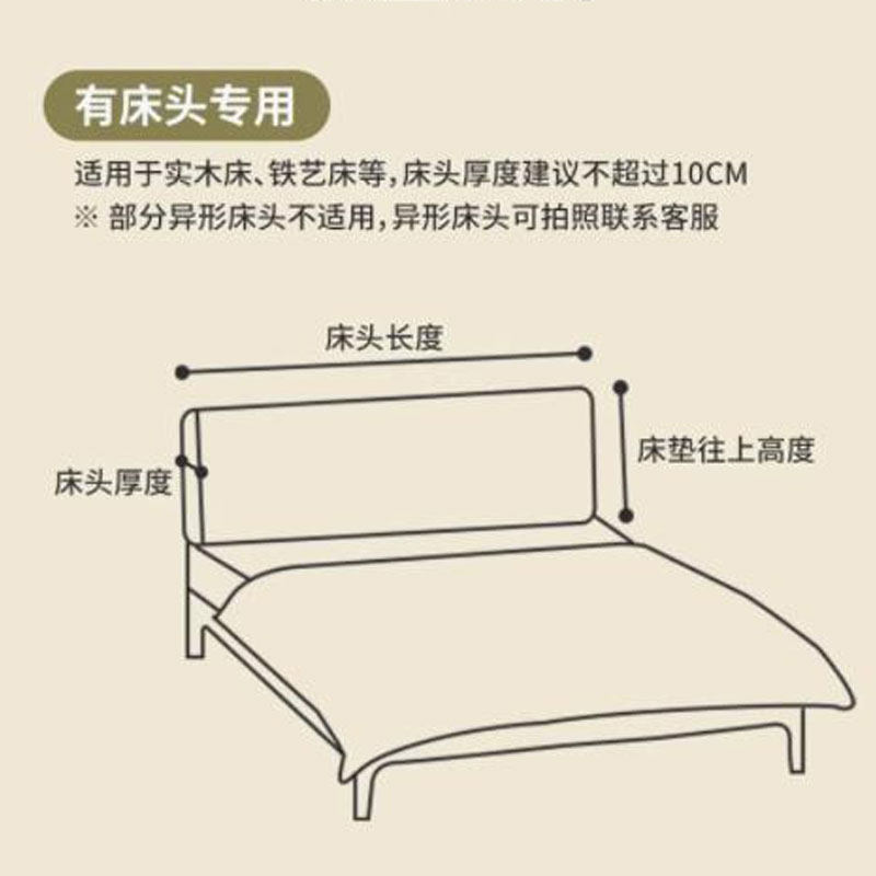床头改造神器实木床头软包全包防撞大靠背罩套可拆洗卧室靠枕靠垫,淘宝优惠券,粉丝福利购,淘宝优惠卷