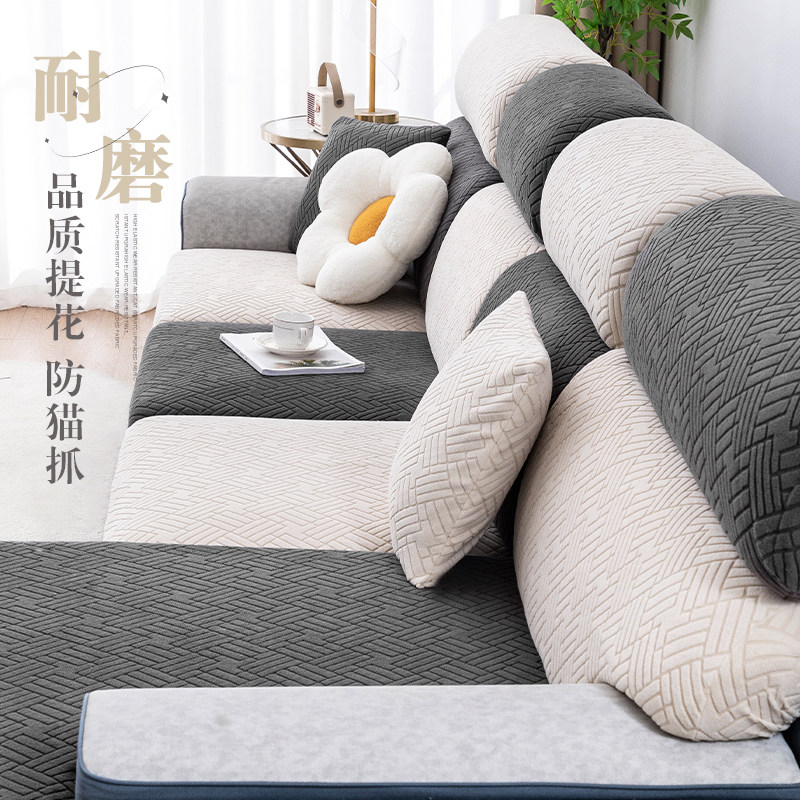 沙发套罩弹力全包通用无需测量防滑坐垫套四季通用防猫抓沙发罩笠,淘宝优惠券,粉丝福利购,淘宝优惠卷