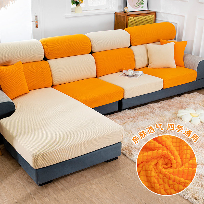 沙发套罩全包套四季通用夏季新款简约弹力防滑沙发垫盖布巾沙发笠,淘宝优惠券,粉丝福利购,淘宝优惠卷