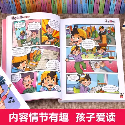 任选正版淘气包马小跳漫画升级版全套30册全集三四五年级小学生课外阅读书籍七天七夜新出版儿童8-10-12岁杨红樱系列书淘气的单本 - 图2