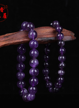 薰衣草紫玉紫水晶手串单圈男女款